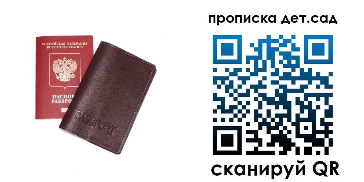 прописка ребенка в Абдулино