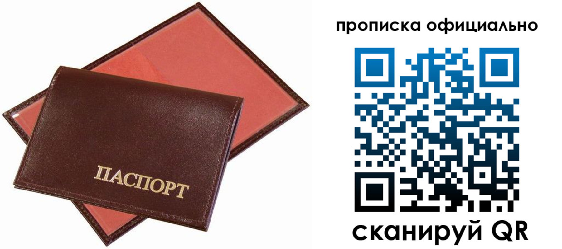 временная регистрация гарантия в Абдулино