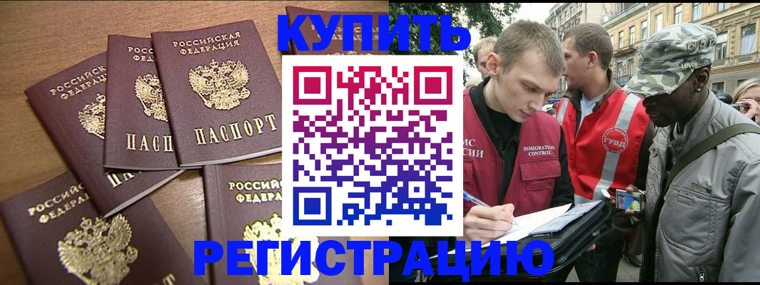 временная регистрация собственник в Абдулино