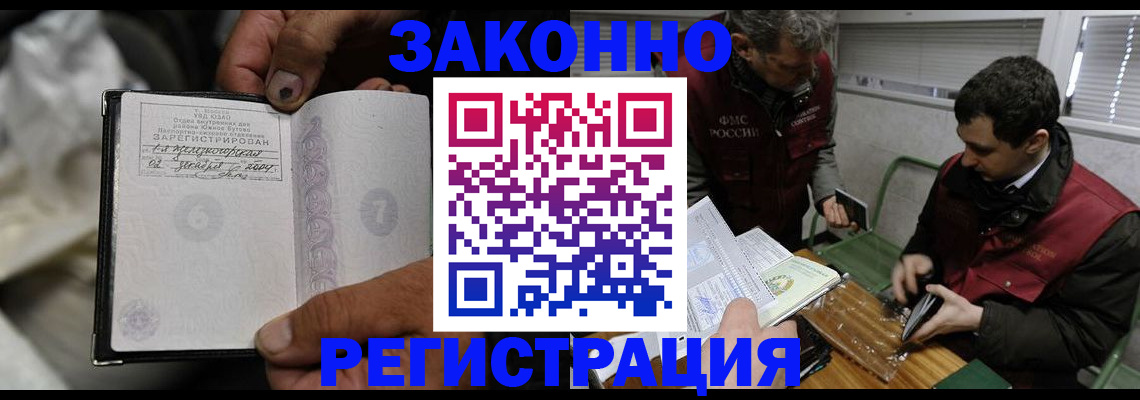 где прописаться в Абдулино