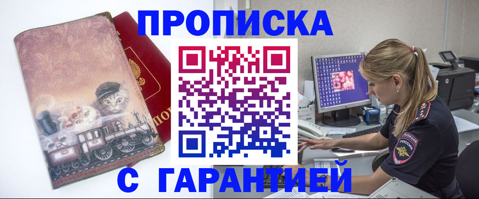 временная регистрация в квартире в Абдулино