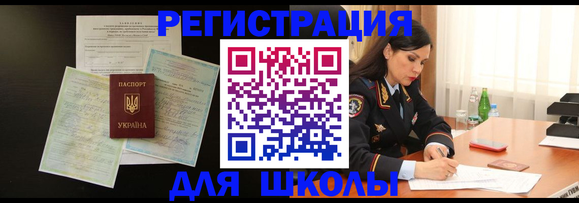 временная прописка в Абдулино