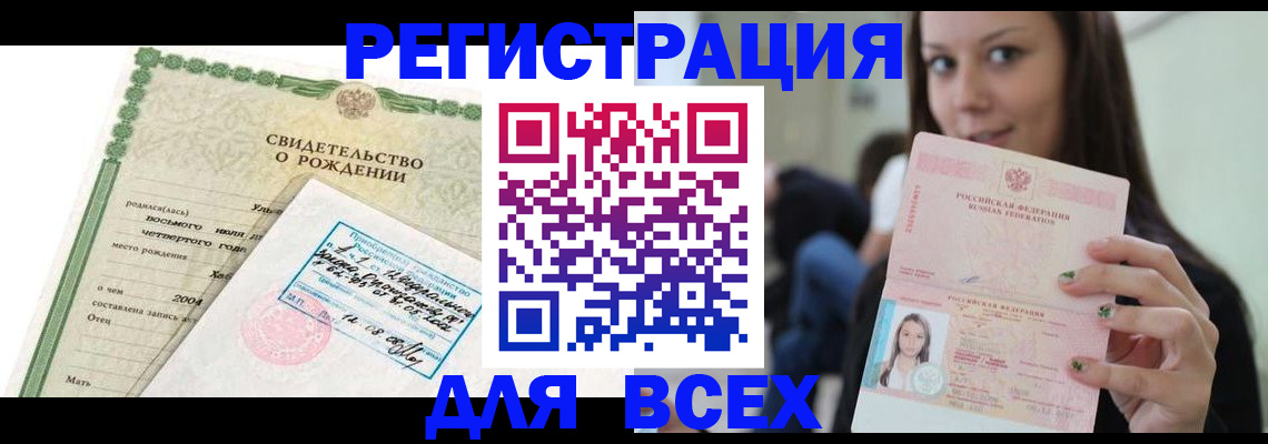 прописка от собственника в Абдулино