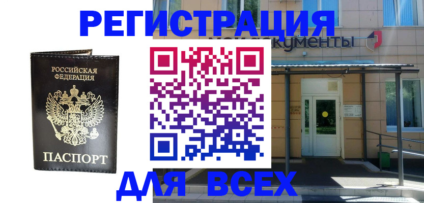 прописка от собственника в Абдулино